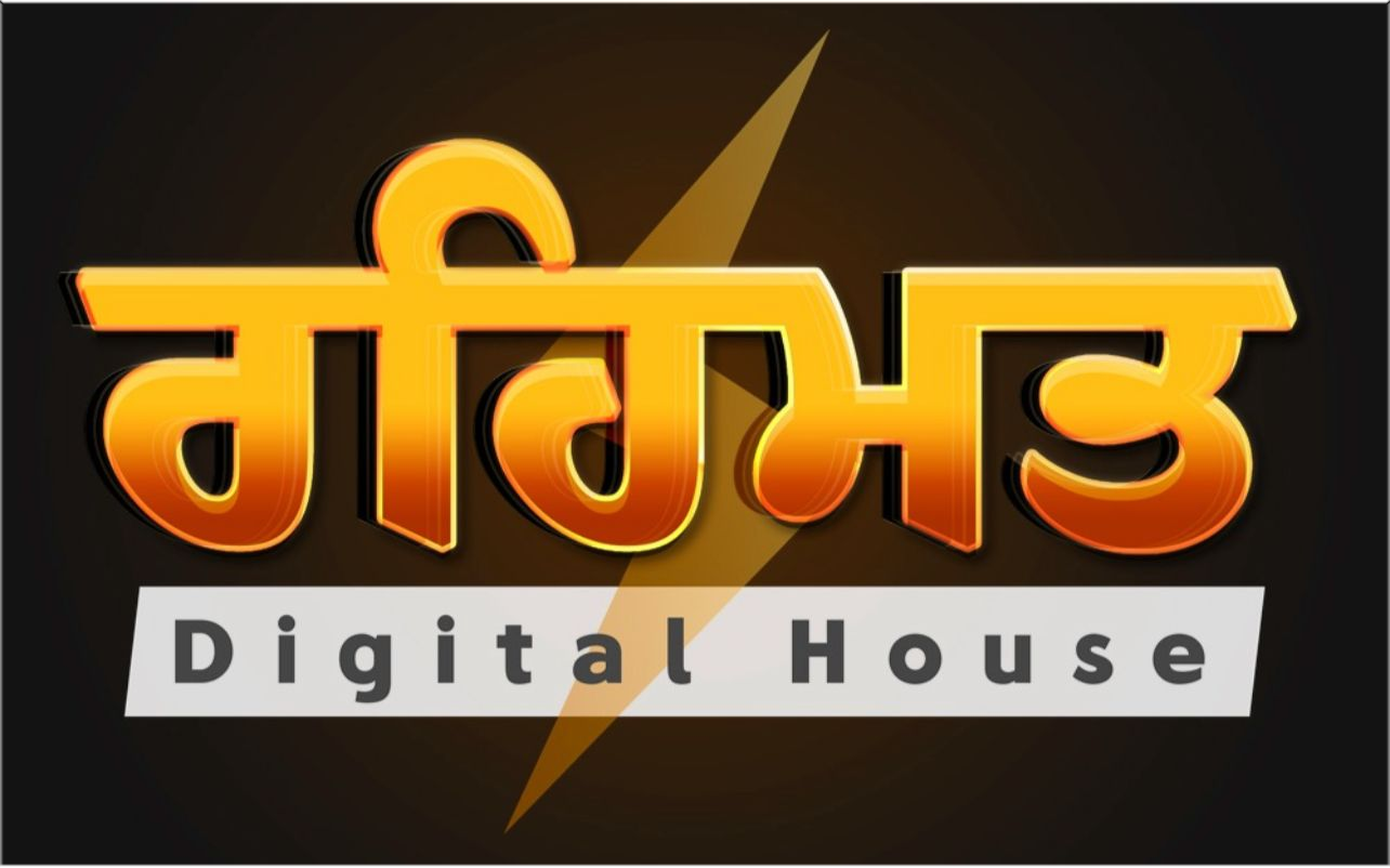 Rehmat Digital House